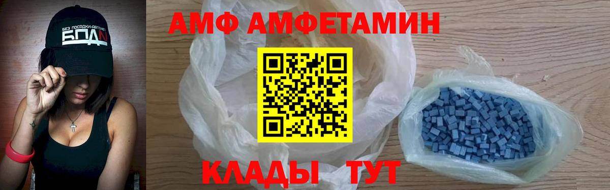 Саратов  Amphetamine 97%  АМФ  Вход с VPN 