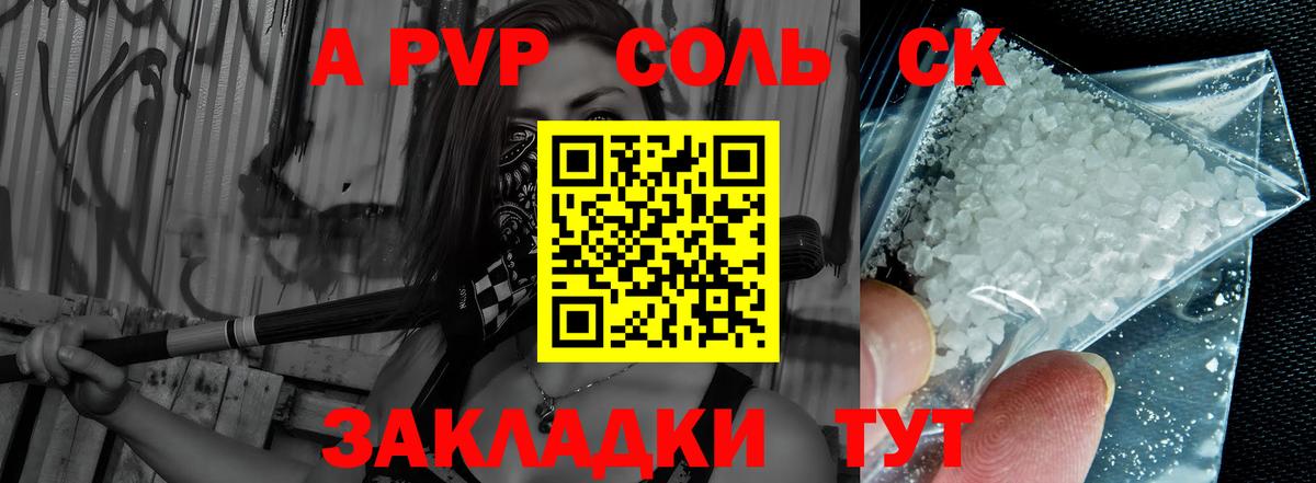 Alpha-PVP Crystall  Вход с VPN  A-PVP кристаллы  Alpha-PVP VHQ  Саратов 