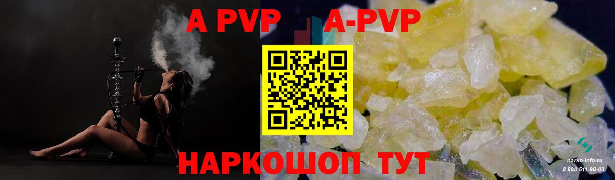 Alfa_PVP VHQ Саратов