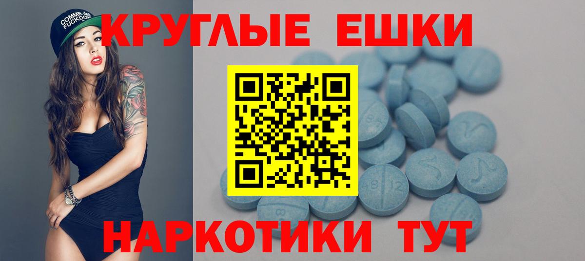 ЭКСТАЗИ 280мг Саратов