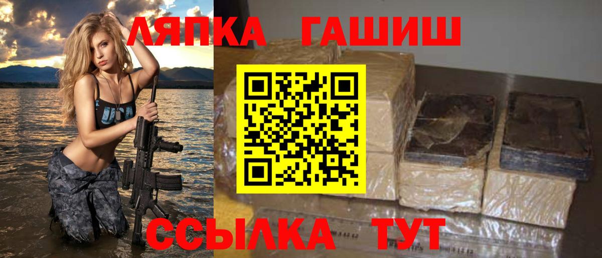 Саратов  Гашиш  ГАШИШ VHQ  Вход с VPN  Гашиш убойный 