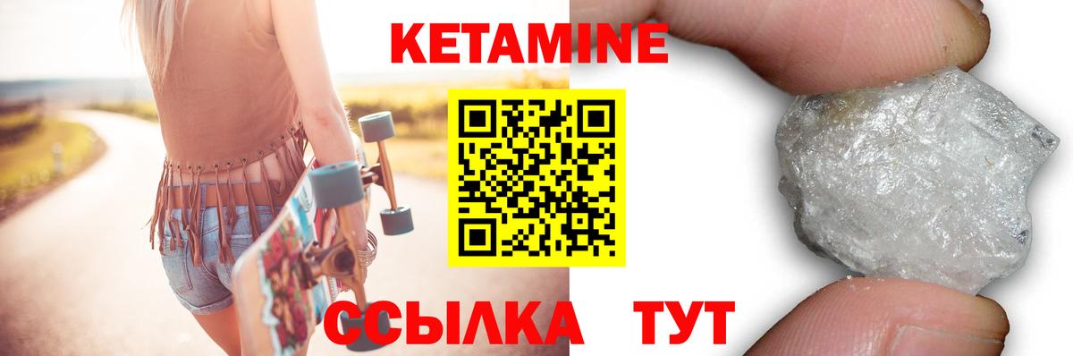 Кетамин VHQ  КЕТАМИН ketamine  Вход с VPN  Саратов 