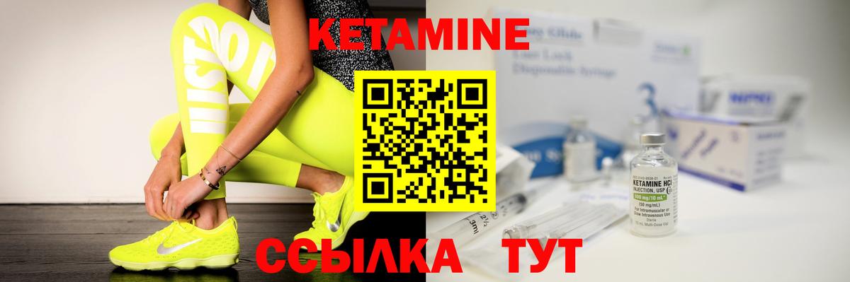 Кетамин VHQ Саратов