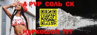 соль ск Старая Купавна
