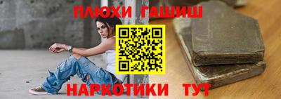 сатива Сланцы