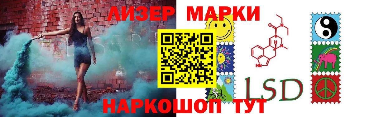 Лсд 25 экстази ecstasy Саратов