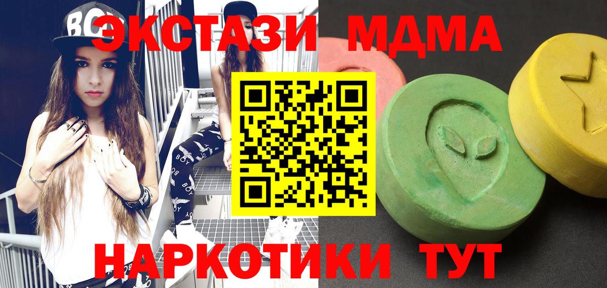Саратов  МДМА молли  Вход с VPN 