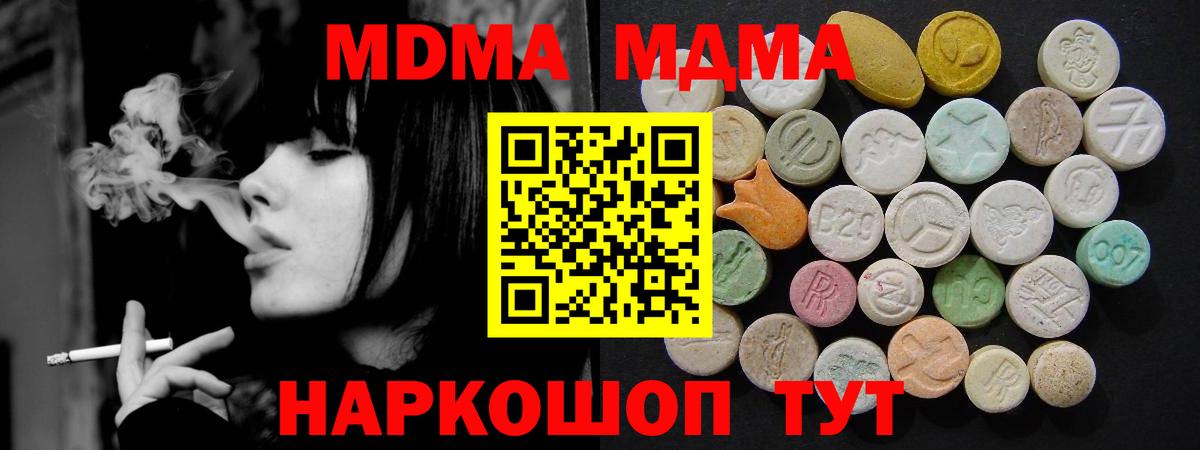 ГАШ  Вход с VPN  ЭКСТАЗИ  Саратов  Каннабис  Меф  