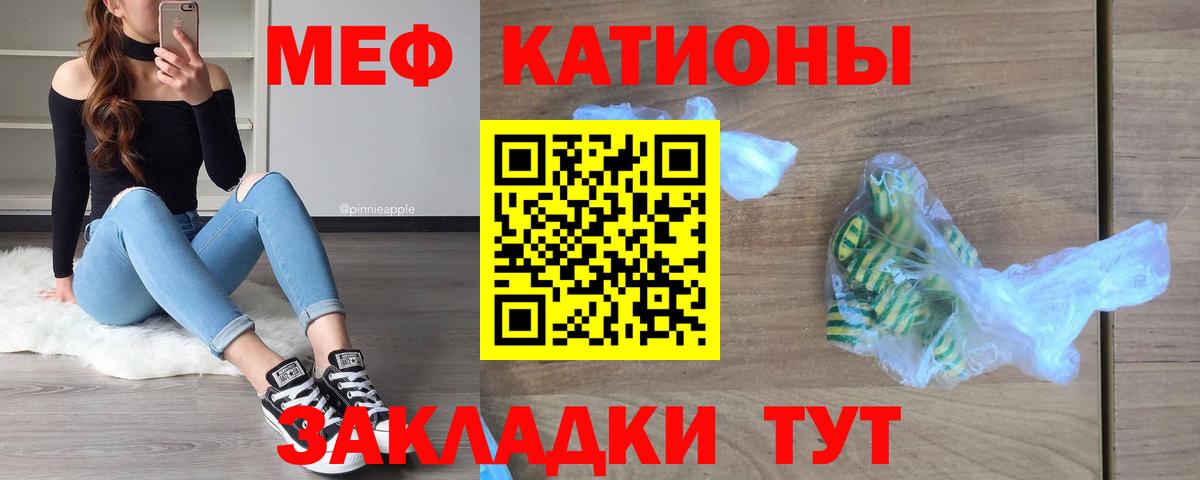 Саратов  цена наркотик  Вход с VPN  Мефедрон  МЯУ-МЯУ  МЕФ мяу мяу  МЯУ-МЯУ mephedrone 