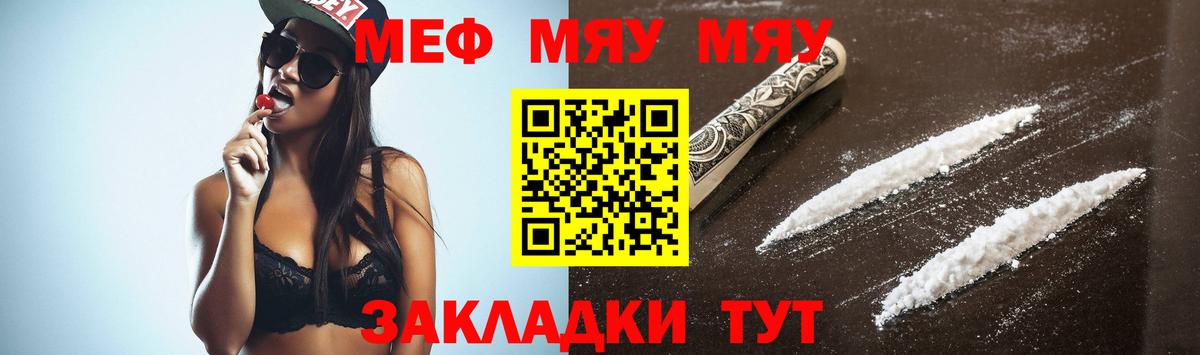 Мефедрон кристаллы Саратов