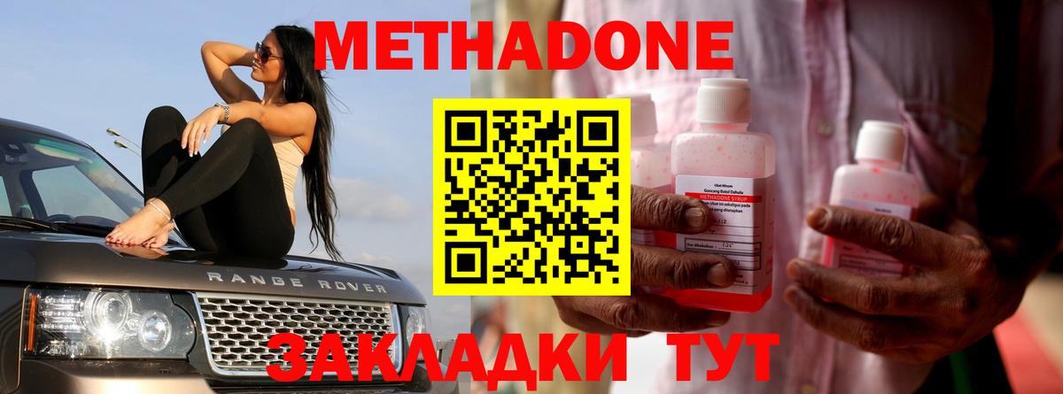 Саратов  Метадон methadone  Вход с VPN 