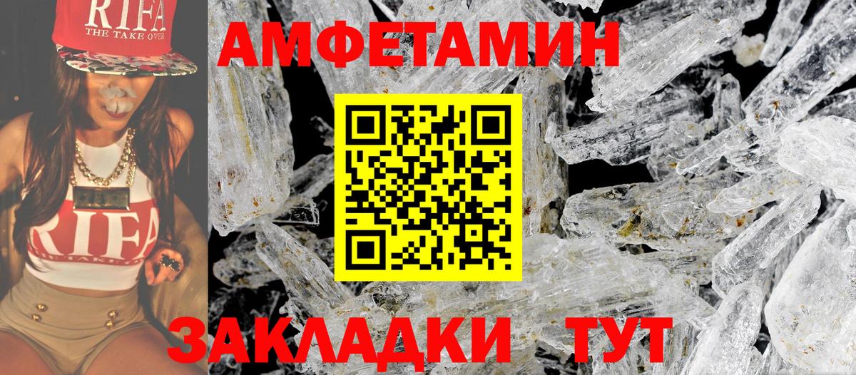 Метамфетамин витя Саратов