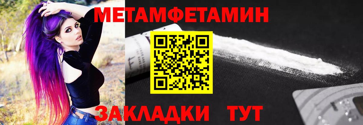 Метамфетамин Декстрометамфетамин 99.9%  Метамфетамин Декстрометамфетамин 99.9%  Вход с VPN  Саратов 