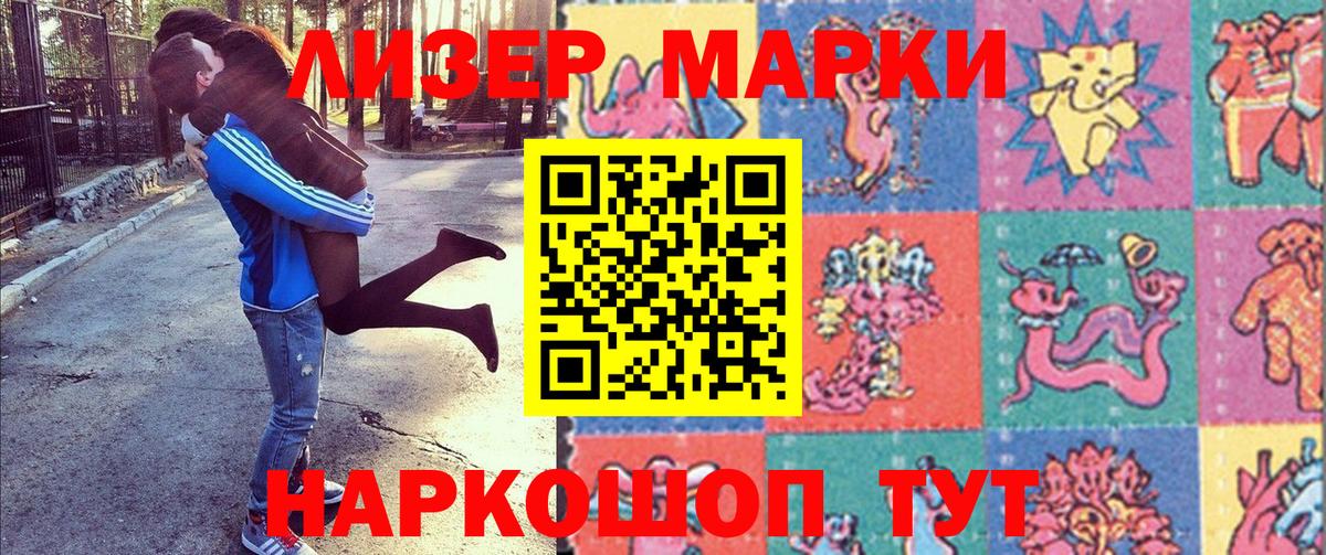 Марки NBOMe 1,8мг  Вход с VPN  Саратов 