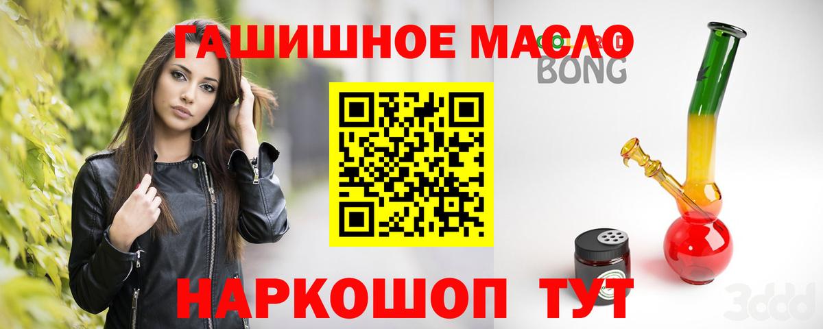 Дистиллят ТГК гашишное масло Саратов
