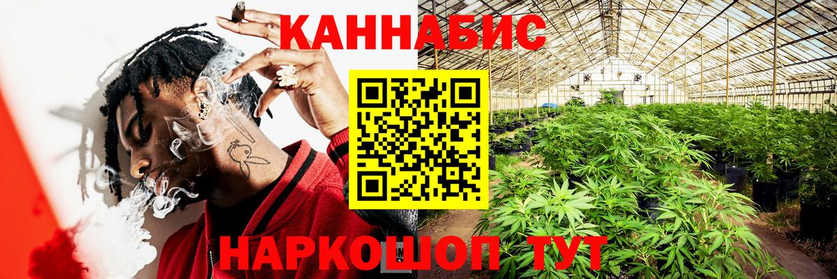 Марихуана Amnesia Саратов